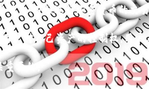 Trust Wallet并不是传统意义上的冷钱包，而是一款热钱包（Hot Wallet）。热钱包是指那些在线连接互联网的钱包，方便进行加密货币的交易和转账。相较于冷钱包（Cold Wallet），热钱包的安全性略低，因为它们容易受到网络攻击或黑客入侵的风险。 

不过，Trust Wallet具备一些安全特性，例如私钥存储在用户的设备上，而不是中心化服务器，这种设计提升了用户对自己资产的控制权。用户在使用Trust Wallet时，需保持注意网络安全，定期更新应用程序，避免在不安全的网络环境中进行交易。

如果你在考虑如何安全存储加密货币，那么了解冷钱包与热钱包的区别，以及选择适合自己的钱包类型，是至关重要的。