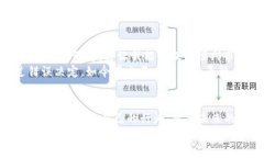   安全便捷的数字货币交易所app下载：如何顺利使
