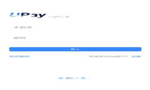 TP钱包恢复失败？完整指南教你解决问题
TP钱包, 恢复方法, 数字资产/guanjianci

引言
在数字货币的世界里，钱包就像是你资产的保险箱。TP钱包作为一个流行的去中心化钱包，给了用户保管和管理数字资产的便利。然而，当遇到无法恢复的钱包时，很多人难免感到焦虑和无助。在这篇文章中，我将详细探讨TP钱包恢复失败可能的原因，解决方案，以及一些我个人的经历与感受，帮助你渡过这个难关。

为什么TP钱包会无法恢复？
在经历过钱包恢复失败的朋友中，许多人可能会感到困惑，思绪万千。TP钱包的恢复通常是通过助记词（也称为种子短语）或私钥进行的。一旦这些信息输入错误，或是用户忘记了助记词中的某个单词，恢复便会失败。
以下是一些常见的恢复失败原因：
ul
    listrong助记词错误：/strong输入时可能存在拼写错误，或遗漏了某些单词。/li
    listrong助记词顺序错误：/strong每个助记词的顺序是严格有序的，任何位置的错误都会导致恢复失败。/li
    listrong私钥丢失：/strong如果你是在用私钥恢复而不是助记词，丢失或错误的私钥同样会导致无法恢复。/li
    listrong软件问题：/strong钱包应用可能存在bug或不兼容问题，导致无法正常操作。/li
/ul

如何解决TP钱包恢复失败的问题
首先，不要惊慌。恢复失败并不意味着你的资产已经消失。以下是一些解决方案，帮助你理清思路，逐步恢复钱包。

h41. 仔细检查助记词/h4
这一步是最重要也是最基础的。慢慢地逐个检查你的助记词，确保每个词的拼写、顺序和空格都没有错误。你可以将助记词写下来，逐字对照检查，避免眼花缭乱。
我记得有一次，我在恢复我的钱包时，也犯了类似的错误——助记词中一个小小的拼写错误让我苦苦挣扎了两个小时，最后才发现错误出在一个“i”和“l”的混淆。细节决定成败，不妨放慢脚步，认真对待每一个字母。

h42. 利用备份/h4
如果你有备份，可以尝试用备份文件进行恢复。有时候，我们不小心会将助记词放在手机的某个文件夹里，或者存储在云端。回忆一下，是否有其他的备份方式可以帮助你找回失落的信息。
我有个朋友就通过查找云盘，找到了几年前备份的文件，成功恢复了他的TP钱包，真是一次“莉莉来了”的惊喜时刻。

h43. 更新或重装钱包应用/h4
有时候，钱包的应用程序由于软件问题导致无法正常使用。你可以尝试更新或者重装该应用程序，然后再进行恢复操作。在更新之前，确保你的助记词或私钥是安全的，不要在不安全的环境中进行操作。

h44. 访问官方社区寻求帮助/h4
TP钱包有活跃的社区，许多用户在遇到问题时会在社区中寻求解决方案。你可以加入TP钱包的官方社交媒体群组，提问并寻求帮助。许多技术达人会乐于分享他们的经验和建议。
曾经，我也在某个社交媒体群组中遇到过类似的情况。各种经验交流和建议及时解救了我，那种团结互助的感觉，让人倍感温暖。

h45. 寻求专业帮助/h4
如果以上方法都无法解决问题，不妨考虑寻求专业服务。有些公司专门提供数字资产恢复服务，他们会用更高的技术手段帮你找回钱包。当然，选择这样的服务时，一定要找到口碑良好的正规公司，以免上当受骗。

个人经历：钱包恢复的心路历程
说到数字资产的管理，我有过一段颇为坎坷的经历。在刚开始接触数字货币时，我对钱包的理解几乎为零。那时我懵懵懂懂地一头扎进疯狂的投资潮中，却忽略了助记词的安全保存。我就像在黑暗中摸索的孩子，心中永远充满不安与忐忑。
有一天，我不小心将手机的应用卸载，慌忙间发现自己没有对助记词进行备份，于是我陷入了绝望之中。经过无数个不眠之夜，我终于找到了存放在旧电脑里的助记词备份，那一刻如同重生。我的经历告诉我，无论我们多么急于获取财富，安全始终是第一要务。

TP钱包使用中的安全提示
恢复钱包的同时，保护钱包安全同样至关重要。以下是一些建议，帮助你更好地管理和保护你的TP钱包：
ul
    listrong及时备份：/strong始终在设置钱包时进行备份，确保你的助记词或私钥保存在安全的地方。/li
    listrong启用双重认证：/strong使用双重认证功能，增加钱包访问的安全性。/li
    listrong定期更换密码：/strong频繁更换密码，避免钱包被他人入侵。/li
    listrong关注官方消息：/strong定期查看TP钱包的官方消息，关注其安全更新和新特性。/li
/ul

总结
TP钱包的恢复失败虽然令人痛心，但通过上述方法和建议，相信能帮助你重新找回资产。在我个人的数字货币旅途中，我逐渐学会了谨慎与细心，也体会到了社区互助的重要性。希望你能从中获得启发，为你的数字资产保驾护航。
最后，数字货币投资虽有机会，但安全更应放在首位。希望大家通过自身的努力，能够更好地管理和保护自己的数字资产，享受数字经济带来的便捷和乐趣。