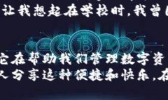 tp钱包闪兑功能解析：轻松实现实时支付与交易