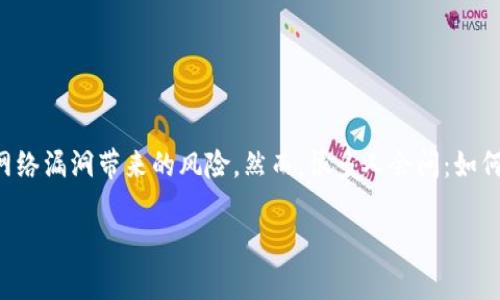 在区块链与加密货币的世界中，“冷钱包”通常指的是那些不与互联网连接的钱包，主要用于安全存储数字资产。冷钱包的出现是为了避免黑客攻击和网络漏洞带来的风险。然而，很多人会问：如何通过冷钱包赚钱？其实，冷钱包本身并不直接产生收益，但它们可以与其他投资策略结合，帮助你实现资产的保值增值。以下是对这个主题的深入探讨。

如何利用冷钱包保值增值你的数字资产