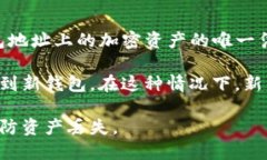 抱歉，TP钱包的私钥不能更改。私钥是区块链钱包