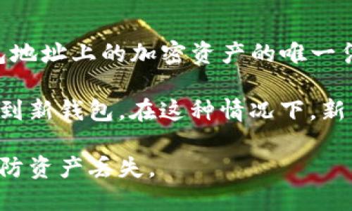 抱歉，TP钱包的私钥不能更改。私钥是区块链钱包中最核心的部分，它是用于控制和访问存储在该钱包地址上的加密资产的唯一凭证。一旦生成，私钥就固定不变，因此不能被更改或重置。

如果你想提高钱包的安全性或者改变使用的地址，你可以创建一个新的钱包，并将资产从旧钱包转移到新钱包。在这种情况下，新的钱包将生成新的私钥，而旧的钱包则会保持不变。这也是安全存储和管理加密资产的一种常见做法。

请务必在创建新钱包时确保安全地记录新产生的私钥，并且在任何情况下都不要与他人分享私钥，以防资产丢失。