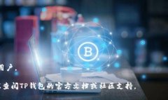 要查看TP钱包中的NFT交易记录，可以按照以下步骤