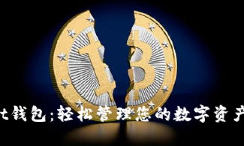 TokenPocket钱包：轻松管理您的数字资产的最佳选择