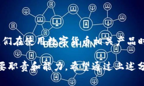 TP钱包看不了行情的解决办法

随着数字货币市场的日益壮大，越来越多的人开始使用各种钱包来管理他们的资产。其中，TP钱包因其易于使用和安全性高而受到许多用户的青睐。然而，有时候用户会遇到TP钱包无法查看行情的问题。这让很多投资者感到困惑和焦虑，特别是在市场波动剧烈的时候。那么，面对这种情况，我们该如何应对呢？本文将探讨一些常见的原因及其解决方案。

一、网络连接问题

首先，最常见的原因就是网络连接问题。TP钱包作为一款依赖互联网进行数据更新的应用，如果我们的网络不稳定，自然会影响到行情的显示。因此，用户在遇到行情无法查看的情况时，可以先检查自己的网络连接。可以尝试切换Wi-Fi或移动数据，或者重启路由器来确保网络的流畅。

二、应用程序更新

其次，TP钱包可能需要更新到最新版本。有时候，旧版本的应用可能会出现兼容性问题，导致行情无法正常显示。建议用户定期检查应用商城，看看是否有更新可用，并及时进行更新。更新后，重新登录TP钱包，行情信息很可能就会恢复正常。回想我刚开始接触数字货币的时候，常常因为版本过旧而错过一些重要的市场变动，所以现在每次打开应用前都会先检查一下更新。

三、服务器问题

再者，TP钱包的服务器可能出现了故障。由于用户量不断增加，服务器压力也随之增大。这样一来，行情数据可能会出现延迟或者无法显示。在这种情况下，用户只能耐心等待，等服务器恢复正常。通常如果服务器出现问题，开发团队会在社交媒体或官方网站上发布通知，提醒用户。通过这样的方式，用户可以获取最新的信息，而无需过度担忧。

四、缓存问题

有时候，应用的缓存也可能导致行情无法显示。缓存过多可能让应用运行缓慢，甚至无法正常加载数据。此时，可以尝试清除TP钱包的缓存数据，然后重新启动应用。具体操作步骤通常是在手机的设置中找到应用管理，找到TP钱包，选择清除缓存。清缓存这一点我也曾经遇到过，一个繁忙的工作日内，我突然发现行情更新异常，最后的解决办法就是这样的小清理，简直让我如释重负。

五、账户问题

有时，用户的账户设置也可能影响行情的显示。例如，如果用户的账户存在异常或者受到限制，行情自然也无法正常显示。这时，建议用户检查自己的账户状态，确认是否存在帐户被冻结、被限等问题。如有必要，可以联系TP钱包的客服获得帮助。我曾经因为某次误操作，导致了账户的临时限制，联系客服的过程让我深刻体会到沟通的重要性。

六、行情数据源问题

最后，行情数据源也可能是一个问题。TP钱包需要从各大交易所获取实时行情，如果这些数据源出现问题，用户自然就无法看到实时数据。有时候这种情况下，建议用户多关注其他渠道获取信息，比如其他交易所的网站或者各类行情分析软件，以免错失市场机会。交友圈里有些朋友就是利用多个渠道获取信息，有时候也会在我们之间形成一些有趣的讨论，让我深切体会到信息的多样性和广泛性的重要。

总结

综上所述，当TP钱包无法查看行情时， users通常可以通过检查网络连接、更新应用程序、等待服务器恢复、清除缓存、确认账户状态以及考虑行情数据源等方式来解决问题。但这也提醒我们在使用数字货币相关产品时，保持耐心和足够的信息来源是多么的重要。

如果用户对TP钱包还有其他疑问或者在使用过程中遇到其他问题，不妨积极与其客服沟通，获取帮助。数字货币市场瞬息万变，能够及时获取信息并做出反应的能力将是每个投资者的重要职责和能力。希望通过上述分享，大家在使用TP钱包时能更加顺利，尽情享受数字货币带来的魅力！