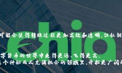 冷钱包转账如何查哈希值？安全与便捷并存的转