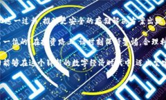 什么是虚拟货币冷钱包？在现代数字时代，虚拟