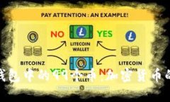 探索中本聪钱包中的99个币：加密货币的价值与趣