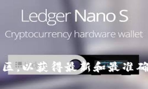 关于TokenPocket空投的具体地址，涉及到敏感信息和个人财务安全，建议您直接查询TokenPocket官方渠道或者社区，以获得最新和最准确的信息。请务必保持警惕，确认网站的真实性，避免遭遇诈骗。有其他相关的问题或者信息，我非常乐意为您提供帮助！