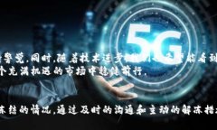 了解Trust Wallet的冻结机制在数字货币的世界中，