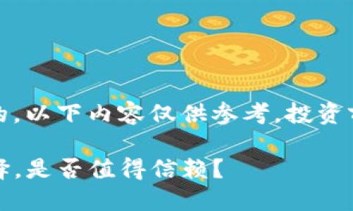 注意：投资加密货币是有风险的，以下内容仅供参考，投资前请自行进行充分调查与了解。

TP钱包：加密资产管理的新选择，是否值得信赖？