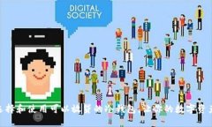 : 如何选择和使用可以放贷的冷钱包，让你的数字