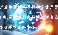 ### 什么是TP身份钱包HD？在数字货币和区块链技术