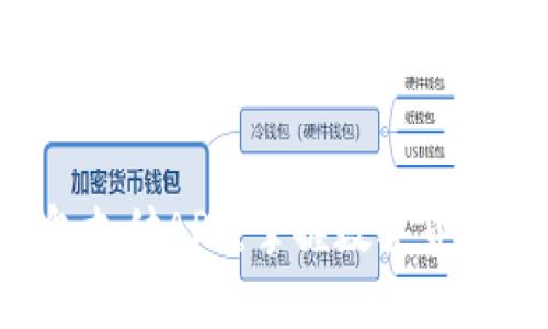 极简C币钱包支付APP：掌握数字货币的实用技巧