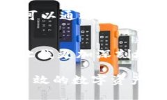 利用TP钱包探索OKChain的无限可能：数字资产管理