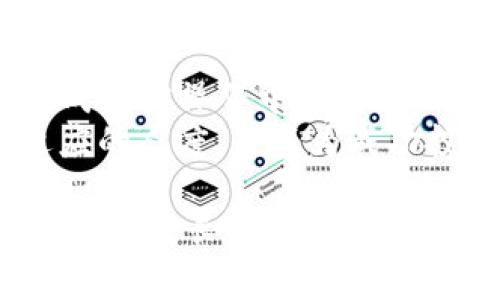 在TP钱包中进行加密货币交易时，用户有时可能会面临取消交易的选项。对于许多人来说，理解这个过程及其可能的后果是非常重要的，特别是在加密货币交易如此迅速和频繁的情况下。接下来，我将深入探讨TP钱包中取消交易的影响以及相关的注意事项。

TP钱包概述
TP钱包是一款广泛使用的数字货币钱包，支持多种加密货币的存储、交易和管理。它的界面友好，操作方便，适合初学者和经验丰富的投资者。TP钱包不仅支持常见的以太坊等币种，还包括许多其他主流和小众的代币，令人们能够在一个地方管理他们的数字资产。

交易过程中的取消选项
在TP钱包中，当你发起一笔交易后，可能会想要取消这笔交易，原因多种多样，可能是因为价格波动、网络延迟、或者在你点击确认后突然改变了主意。当你决定取消交易时，这个过程的具体情况可能会有所不同。

取消交易的影响
1. **交易状态**：在TP钱包中，一笔交易的状态可以是“待确认”、“已确认”，或者“已取消”。如果在交易状态依然是“待确认”时进行取消，通常是可行的，也就是说，系统会尽量将你的请求处理掉。然而，如果交易已经被区块链确认，那么即便你在TP钱包中点击了取消，这笔交易依然会执行。
2. **资金的处理**：如果成功取消交易，资金会立即返回到你的钱包余额中，但如果交易已经被确认，那么资金将会被转移到目标账户，无法撤回。在加密货币交易中，资金的不可逆性是一个重要的特点，一定要在发送之前确认所有细节。

个人经历与教训
我记得我第一次使用TP钱包的时候，心中充满了兴奋与期待。想象着要在这个新的平台上进行投资，然而在交易的过程中，由于价格波动，我突然想取消一笔正在进行的交易。但是因为没有完全理解流程，交易在确认后依然进行了，而那个时期的市场确实波动很大。
有趣的是，虽然我失去了那笔交易的机会，但也让我的学习过程加速了。我开始花时间去研究交易的每一步，并了解如何更有效地管理我的资产。每一次错误都是一次宝贵的经验，而这也是许多加密货币投资者的共同感受。在与朋友交流时，我常常发现，大家都有过类似的经历。

如何避免不必要的交易风险
为了减少在TP钱包中取消交易的需要，用户可以采取一些措施来更好地控制交易的过程：
1. **设置价格限幅**：在进行交易前设定一个价格目标，这样即使市场波动也能减少你的冲动反应。
2. **事先研究**：在投入之前，了解市场动态和资产表现，可以帮助你更好地判断何时进行交易。许多平台和财经网站提供实时数据，利用这些资源可以让你的决策更加明智。
3. **使用测试账户**：许多加密交易平台提供模拟交易或测试账户。通过这些方式，你可以在没有风险的情况下练习操作，提升自己的交易技巧。

小心假象的确认交易
有时候，交易看似已经成功确认，但实际上因为网络拥堵或者其他因素，资金并未实际转移。这种时候，用户可能会心急如焚，赶紧去取消交易。此时，最好的建议是冷静下来，耐心等待，确认网络是否正常。

总结与建议
在TP钱包中取消交易的过程虽然简单，但理解其中的细节及其影响至关重要。交易的不可逆性、网络的拥堵、以及市场的波动都可能成为你操作中的变数。通过建立良好的交易习惯、提前做好研究和设置合理的期望，你能够降低交易风险，提升成功的机会。
此外，继续学习与其他投资者的交流也非常重要，分享彼此的经验可以帮助大家共同成长。在这个快速变化的市场中，保持学习与适应的态度，是成为成功投资者的关键。

以上内容提及了TP钱包取消交易的一些相关信息，希望能帮助到您理解这个过程，也希望您在加密货币的投资旅程中能有更多的成功与成长！