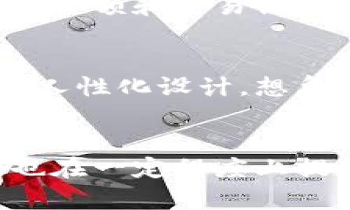 观察账户是TP钱包（TokenPocket）中一种特定的功能，允许用户对钱包中的数字资产进行监控和管理，但不直接控制这些资产。这种账户主要用于便于用户跟踪他们的资产状况，而无需每次都进行复杂的交易操作。以下是关于TP钱包观察账户的详细解析。

什么是TP钱包观察账户？
TP钱包是一种多功能的数字货币钱包，为用户提供了安全、便捷的资产管理服务。观察账户是TP钱包中的一种账户类型，用户可以添加他们的公共钱包地址到观察列表中。这样，用户便可以实时查看这些地址上的资产变动，而不需要完全控制这些钱包。

观察账户的功能
观察账户的主要功能包括：
ul
    listrong实时监控：/strong用户可以实时查看资产变化，包括余额、交易记录等，而无需每次都重新导入私钥。/li
    listrong安全性：/strong观察账户不需要管理私钥，降低了资金被盗的风险，适合那些希望安全监控资产的人。/li
    listrong资产整合：/strong可以将多个钱包的资产集中在一个页面进行查看，方便进行整体性分析。/li
/ul

如何在TP钱包中创建观察账户？
创建观察账户的步骤非常简单，以下是个人的操作体验：
ol
    li下载并安装TP钱包应用，确保它是最新版本。/li
    li打开应用，选择“钱包”选项。/li
    li点击“添加账户”按钮，然后选择“观察账户”。/li
    li输入想要观察的公共钱包地址，等待验证。/li
    li添加成功后，你会看到这个地址的各种资产信息。/li
/ol

观察账户的适用场景
观察账户非常适合以下几种场景：
ul
    listrong投资者监控：/strong对于那些多元化投资的用户，可以利用观察账户轻松管理多种资产，而不必担心信息的散乱。/li
    listrong安全隐患：/strong如果不打算频繁进行交易，可以将一些不常用的地址添加为观察账户，以防私钥泄露带来的风险。/li
    listrong项目追踪：/strong想要观察某个特定项目的进展，用户可以将项目地址加入观察账户，以便快速获取项目的资产变动信息。/li
/ul

我的个人经验
当我第一次接触加密货币的时候，因为担心资产分散，各种钱包之间切换让我感到十分困扰。后来，我发现了TP钱包的观察账户功能，它简化了我的资产管理流程，我可以轻松地查看多个钱包的余额和交易记录。通过这个功能，我更加清楚自己的投资状况，帮助我做出更加明智的决策。回想起我小时候，我也曾经希望拥有一种简便的方法来管理我的零花钱，那种寻找简单方法的心态与现在并无二致。

文化背景与资产管理
在中国，随着数字化时代的发展，越来越多的人开始关注数字货币投资。传统的资产管理方法逐渐被新的虚拟财富管理工具所取代。TP钱包的观察账户功能，无疑是在这潮流中应运而生的一项人性化设计。想象一下，很多人初入加密行业时，面对复杂的区块链术语与技术难度，往往会感到无从下手。观察账户通过降低门槛，使得普通用户能够更轻松地参与进来，为整个行业注入了新的活力。

总结
观察账户作为TP钱包的一项重要功能，提供了一种安全、便捷的资产管理方式，使得用户能够轻松追踪和管理自己的数字资产。在数字货币迅猛发展的今天，这种功能不仅便利了用户的操作，也在一定程度上提升了整个市场的透明度与安全性。如果你还没有尝试过这个功能，强烈建议你立即开始，或许它会为你的数字货币投资旅程带来新的启示和帮助。