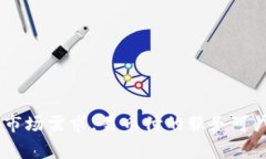 易币付（Yibipay）是一家总部位于中国的支付公司