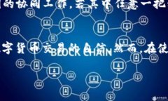 TP钱包双签操作详解：一步一步带你轻松掌握钱包