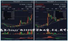 注意：因应平台的使用政策，我无法提供具体关