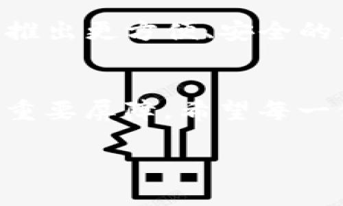 “TP冷钱包”通常指的是一种用于存储加密货币（如比特币、以太坊等）的冷钱包，这种钱包将私钥存储在一个离线的环境中，通常是没有互联网连接的设备，以提高安全性。TP可能是指某种特定品牌的冷钱包或其技术特性，比如与交易所或其他项目相关的。

### 冷钱包的基本概念

什么是冷钱包？
冷钱包是加密货币存储的一种安全方式，它与互联网隔离，因此可以有效防止黑客攻击和病毒侵袭。一些常见的冷钱包类型包括硬件钱包（如Trezor、Ledger等）以及纸钱包。

冷钱包的优势
使用冷钱包的最大优势在于安全性。由于其离线的特性，黑客无法通过网络攻击获取用户的私人密钥。此外，冷钱包还能够有效保护用户的资产不受恶意软件和网络钓鱼攻击的侵犯。

### TP冷钱包的特点

为什么选择TP冷钱包？
选择TP冷钱包可能是因为其具有特定的安全特性、用户友好的界面以及对多种加密货币的支持。根据市场反馈，许多使用TP冷钱包的人表示，它的操作简便，适合各类用户，无论是新手还是有经验的投资者。

### 个人经历与观点

我对冷钱包的看法
在我的加密货币投资旅程中，曾经因为将资产存储在热钱包中而遭遇过一次小损失。虽然那次损失不算严重，但却让我深刻意识到冷钱包的重要性。从那以后，我开始使用冷钱包来存储我的大部分资产，以确保安全。

如何选择适合自己的冷钱包
选择适合自己的冷钱包时，需要考虑以下几个因素：安全性、易用性、支持的币种以及价格。对于刚入场的新手来说，选择一款操作简单且教程丰富的冷钱包会更有帮助。而对于资深投资者，则可以选择那些支持多币种且拥有较高安全性的冷钱包。

### 维护和使用建议

冷钱包的维护与使用技巧
在使用冷钱包时，定期的备份非常重要。无论是硬件钱包还是纸钱包，都要确保在安全的地方保存好恢复助记词。此外，不要轻易分享自己的私钥，保持警惕以防社交工程攻击。

### 未来展望

总结与未来展望
随着加密货币市场的发展，冷钱包的安全性和易用性将持续提升。TP冷钱包作为其中的一员，随着技术的进步，可能会推出更方便、安全的产品，进一步推动整个市场的规范化与发展。

结尾感悟
回顾以前，我在投资时一度忽视了钱包的管理与安全。而现在，我不仅仅将冷钱包视为存储工具，更是作为保护资产的重要屏障。希望每一位加密货币的投资者都能认真对待资产安全问题，让我们共同去探索这个充满可能性的领域！

以上是有关TP冷钱包的一些基本信息和个人观点。如果需要更详细或特定方面的内容，欢迎告诉我！