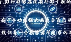 冷钱包的好处：保护你的数字资产，确保安全与