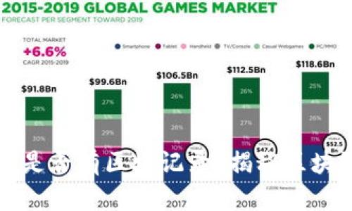 冷钱包转账后是否有区块记录？揭秘区块链背后的真相