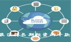 2023年最值得长期投资的十款加密货币