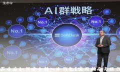 火币买币后如何安全转入冷钱包？实用指南与操