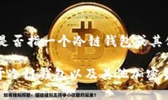 截至我知识的截止日期（2023年10月），“wed3”并