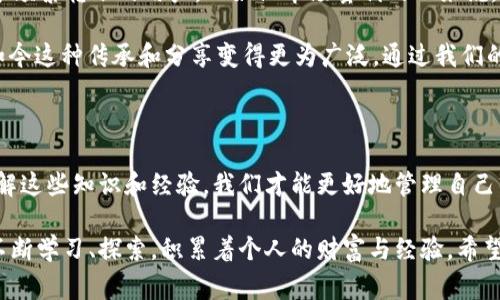 波场TRC20转账：探秘究竟是否免费

波场, TRC20, 转账免费/guanjianci

在数字货币的世界里，各种元宇宙的热潮让我们目不暇接，而波场（TRON）作为一条相对年轻的公链，凭借其高效的交易速度和低廉的手续费，受到了大量加密货币爱好者的关注。但最近，我在与朋友讨论时，听到有人提到“波场TRC20转账是免费的”这样的说法。于是，我决心深入探讨一下这个问题，尤其是对那些刚刚入门的朋友来说，理解这背后的机制显得尤为重要。

波场TRC20的基础概念

波场（TRON）是一个基于区块链技术的去中心化平台，旨在为数字内容的共享提供支持。而TRC20代币标准则是在波场网络上创建和转账代币的一种协议。在这个协议下，用户可以方便地创建自己的代币，进行交易和使用。

我还记得刚入行时，常常被各种术语搞得晕头转向，特别是像TRC20这样的技术术语。于是，我决定一头扎进波场的海洋，想要搞清楚这一切是怎么运作的。学习的过程中，我不仅提升了自己的知识水平，也结识了许多有志于区块链发展的朋友。这样的经验，让我意识到了解技术背后的运作机制，是多么重要。

波场TRC20转账的费用结构

首先，我们来明确一件事：波场网络的转账并不是“零费用”的。尽管在许多情况下，TRC20转账的费用相对较低，但并不意味着它是免费的。通常情况下，用户在进行TRC20代币转账时，会产生网络手续费，这笔费用是以TRX计收的。也就是说，发送TRC20代币时，你需要首先拥有一些TRX以支付这笔费用。

我记得第一次进行转账时，我手里没有TRX，想着只要有TRC20就可以轻松转账，结果却发现没有TRX根本无法完成交易。这让我意识到，交易手续费是不可避免的，而TRX就是支付这些费用的必要条件。这就好比去餐厅吃饭，点了菜之后，你总得结账，不能只刷菜品的卡。

为什么会有人说TRC20转账免费？

那么，为什么会有传言称波场的TRC20转账是免费的呢？其实这背后可能涉及到一些概念的混淆。首先，许多交易所或钱包在进行TRC20代币转账的时候，会吸收这一部分手续费，让用户感受到好像是免费的。但实际上，交易所或钱包会在其他方面收回这笔费用，例如通过提高其他服务的费用或者收取更高的交易费。

在这个过程中，我也体会到了现实中常见的“免费午餐”现象，总以为可以不花钱享受服务，实际上这些费用最终都以其他方式回流到我们身上。这种感觉就像在一次次促销活动中，最终的价格总是会被“隐性费用”所代替，体验虽然看似划算，却掩藏着其他成本。

如何降低波场TRC20的转账费用？

虽然TRC20转账的费用相对较低，但如果想要进一步降低转账成本，还是有一些方法可以尝试的。

首先，选择合适的钱包和交易所，有些平台会鼓励用户使用TRC20代币进行转账，而降低相关费用。其次，合理安排转账时机。波场网络的拥堵程度也可能影响手续费的高低。在网络较为繁忙时，手续费相对较高，而在网络相对冷清时，费率会有所降低。最后，关注TRX的价格变化。当TRX的价格上涨时，转账所需支付的实际价值会有所增加，因此在价格低迷时安排转账会是一个不错的选择。

分享我自己的转账体验

作为一名数字货币的爱好者，转账成了我日常操作的一部分。说实话，刚开始的时候，我对费用一无所知，甚至以为只要有足够的USDT就能完成转账，殊不知，这背后还有TRX在默默“守护”我的交易。

有一次，我急于将一笔TRC20代币转到朋友的账户上，却忘记了准备足够的TRX。结果我的转账直接失败，反复尝试之后，我最终不得不回去买了一些TRX，才得以完成那次交易。那一刻，我才真正感受到，没有手续费的“免费午餐”是多么的奢侈。

如何有效管理自己的TRX和TRC20资产

管理好自己的资产，是每一个投资者的必修课。为了减少手续费带来的损失，我养成了定期检查自己钱包资产的习惯，会时不时地关注自己持有的TRX和TRC20的比例。对于频繁转账的用户，比如做市场套利的人来说，合理配置资产尤其重要。

我时常与朋友分享自己的经验。当我们分享这些经验的时候，总会让对方有所启发。这就像我小时候，总会问爸妈一些生活中的小窍门，希望能从中学到一些有用的知识。如今这种传承和分享变得更为广泛，通过我们的讨论可以帮助更多的人少走弯路。

总结

波场的TRC20转账虽然在一定程度上相对便宜，但并不意味着它是免费的。在进行转账时，我们应该意识到银行卡和钱包的费用结构，以及如何避免不必要的损失。通过了解这些知识和经验，我们才能更好地管理自己的资产。

未来的波场是否能够带来更多的创新，是否能够让TRC20转账的方式变得更加高效和便捷，这一切都整合为一个个值得我们期待的故事。在这条数字货币的旅途中，我们不断学习、探索，积累着个人的财富与经验。希望我的分享能够为你们的数字资产之路提供一丝帮助和启发。