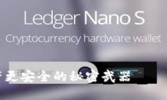 让数字资产更安全的秘密武器——酷熊冷钱包