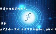 在探索虚拟货币的世界时，选择一个安全、便捷