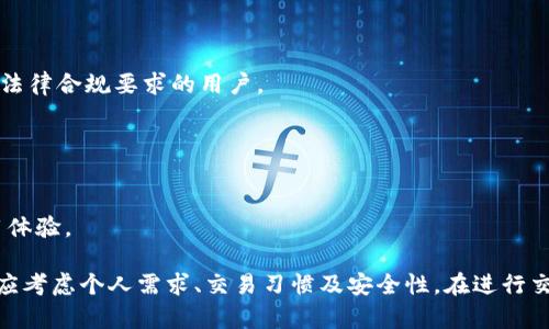 在探索虚拟货币的世界时，选择一个安全、便捷且用户友好的交易平台至关重要。为了帮助您更好地了解虚拟币交易的应用程序，以下是一些受欢迎的虚拟币交易APP网址及其简要介绍：

### 1. Binance（币安）
网址：[https://www.binance.com](https://www.binance.com)

Binance 是全球最大的加密货币交易平台之一，提供多种交易对和功能，包括现货交易、期货交易和合约交易。其用户友好的界面和多种功能吸引了大量用户。

### 2. Coinbase（币库）
网址：[https://www.coinbase.com](https://www.coinbase.com)

Coinbase 是一个非常适合初学者的平台，提供丰富的教育资源。用户可以轻松地在应用程序中购买和销售多种加密货币。

### 3. Kraken
网址：[https://www.kraken.com](https://www.kraken.com)

Kraken 是一个老牌的交易平台，以其高安全性和多种加密货币交易对而闻名。它适合较为专业的交易者。

### 4. Huobi（火币）
网址：[https://www.huobi.com](https://www.huobi.com)

火币是中国最大的数字货币交易平台之一，提供多种交易服务，包括现货、合约等。它以其强大的流动性和多样化的币种受到欢迎。

### 5. Bitfinex
网址：[https://www.bitfinex.com](https://www.bitfinex.com)

Bitfinex 是一个面向专业交易者的平台，提供高级交易工具和多种交易选项，包括保证金交易。

### 6. Bittrex
网址：[https://www.bittrex.com](https://www.bittrex.com)

Bittrex 是一个源自美国的交易平台，提供多种数字资产的交易。它以安全性和高效性著称。

### 7. OKEx
网址：[https://www.okex.com](https://www.okex.com)

OKEx 是一个全球性的数字资产交易平台，提供多样的交易服务，包括现货交易、期货交易、期权等。

### 8. Bitstamp
网址：[https://www.bitstamp.net](https://www.bitstamp.net)

Bitstamp 是一个历史悠久的平台，以其高安全性和良好的用户体验闻名，常被视为一个非常可靠的交易所。

### 9. Gemini
网址：[https://www.gemini.com](https://www.gemini.com)

Gemini 是一个由Winklevoss兄弟创办的交易平台，专注于合规性和安全性，适合有法律合规要求的用户。

### 10. Crypto.com
网址：[https://www.crypto.com](https://www.crypto.com)

Crypto.com 提供多种服务，包括交易、借贷和支付卡，旨在简化用户的加密货币使用体验。

以上是一些当前受欢迎的虚拟币交易APP及其网址。这些平台各有优劣，用户选择时应考虑个人需求、交易习惯及安全性。在进行交易前，不妨先在这些平台上进行注册、浏览和学习，以便更好地了解加密货币的世界。