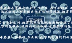 baioti掌握未来支付：深度解析知名数字钱包的崛