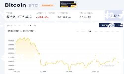 baioti掌握未来支付：深度解析知名数字钱包的崛起与影响/baioti
数字钱包, 金融科技, 在线支付/guanjianci

引言
随着科技的发展，越来越多的人开始接受和使用数字钱包，这一金融工具在日常生活中发挥着越来越重要的作用。数字钱包不仅提供了便利的支付方式，更为我们的生活、商业和消费模式带来了深远的影响。在这篇文章中，我们将详细探讨知名数字钱包的特征、趋势及其对金融科技的影响。

什么是数字钱包？
数字钱包，又称电子钱包，是一种存储用户支付信息的工具，允许用户方便快捷地进行在线或离线支付。用户可以通过手机应用程序或者网站来管理他们的资金、信用卡和银行卡信息。数字钱包不仅可以用于购物，每当你需要转账、支付账单、或者提取送货服务时，它们都显得非常便利。

知名数字钱包的种类与特点
全球有多个知名的数字钱包，每种都有其独特的特点。例如：
ul
listrongPayPal/strong: 作为数字支付的先锋，PayPal允许用户通过电子邮件地址进行快速支付和转账。它提供了全面的保护和审核系统，增强了用户的信任感。/li
listrongApple Pay/strong: 这一产品直接与Apple设备连接，用户能够通过指纹或面部识别进行支付，极大地提升了安全性和便利性。/li
listrongGoogle Pay/strong: 与Android设备深度集成，除了基本的支付功能，Google Pay还提供了用户忠诚度计划和电子优惠券等功能。/li
listrong支付宝/strong: 在中国，支付宝是最常用的数字钱包，它不仅支持支付，还能够进行理财、贷款等多种金融活动。/li
listrong微信支付/strong: 与社交媒体平台微信紧密结合，使用户可以轻松进行转账、购物和社交活动，极大地方便了小额支付与朋友间的经济往来。/li
/ul

数字钱包的优势
数字钱包具有多种优势，这也是其受到广大用户欢迎的原因：
ul
listrong便利性/strong: 通过手机就可以完成支付，无需携带现金或卡片。有些钱包支持二维码支付，进一步提升了交易速度。/li
listrong安全性/strong: 大部分数字钱包都采用了加密技术和双因素身份验证，保障用户信息和资金安全。/li
listrong追踪支出/strong: 用户能够通过数字钱包轻松监控消费情况，很多钱包提供了支出分析工具，帮助用户做出更明智的财务决策。/li
listrong全球兼容性/strong: 随着国际支付的增加，数字钱包通常支持多种货币和跨境交易，极大地方便了出国旅行的用户。/li
/ul

数字钱包的挑战与风险
尽管数字钱包带来了许多便利，但它们也面临着一些挑战和风险：
ul
listrong网络安全威胁/strong: 数字钱包的用户面临黑客攻击、钓鱼网址和恶意软件的风险。一旦用户的账户信息被盗，可能造成资金损失。/li
listrong法规不健全/strong: 各国对数字钱包的法规和监管尚处于发展阶段，这可能导致用户在跨国交易时面临法律风险。/li
listrong技术依赖性/strong: 数字钱包的使用依赖于网络和设备。一旦出现技术问题或网络故障，用户可能会无法完成支付。/li
listrong用户教育缺失/strong: 不同年龄段和文化背景的用户对数字钱包的理解程度有所不同，缺乏必要的教育可能导致用户在使用过程中产生困惑和不便。/li
/ul

数字钱包的未来发展趋向
随着科技的进步，数字钱包的未来充满无限可能，一些发展趋势值得关注：
ul
listrong人工智能和机器学习的应用/strong: 利用人工智能，数字钱包可以为用户提供更智能的消费建议和风险评估，提升个性化服务水平。/li
listrong与区块链技术结合/strong: 区块链的去中心化特性可以提供更高的安全性和透明度，有望解决现有数字钱包的一些安全隐患。/li
listrong生物识别技术普及/strong: 生物识别技术如指纹和面部识别将进一步增强用户身份验证，提高支付安全。/li
listrong金融包容性/strong: 数字钱包将帮助更多未被传统银行体系覆盖的人群获得金融服务，促进经济发展。/li
/ul

常见问题与解答

1. 数字钱包使用安全吗？
数字钱包的安全性是用户最关心的问题之一。一般来说，知名的数字钱包使用了多层加密技术和安全认证措施，以保护用户信息和资金安全。然而，用户在使用时也需增强安全意识，采取额外的预防措施。例如，设置强密码、定期更改密码以及不随意点击不明链接等。
许多钱包平台还提供两步验证功能，即在用户进行交易时，需要进行额外的身份验证。这进一步降低了黑客攻击的风险。此外，用户应定期检查其账单和交易记录，以及时发现任何可疑活动，发现异常情况后及时联系钱包平台进行处理。

2. 数字钱包如何选择最适合自己的？
选择数字钱包时，用户应考虑多个因素，包括个人需求、可用功能、手续费、兼容性和安全性等。首先，评估自己的支付需求。例如，是否需要频繁进行小额交易、是否需要跨境支付、是否需要集成其他金融服务等。其次，查看每个钱包的手续费标准，尽量选择低费用的。 
兼容性也是重要因素，尤其是手机操作系统，确保所选钱包与您的设备兼容。此外，查看用户评价和推荐可以帮助你在选择时做出更明智的决定。最后，关注钱包的安全性能，选择那些有良好声誉和安全措施的数字钱包。

3. 数字钱包在不同国家的使用情况如何？
数字钱包在不同国家的渗透率和接受度存在显著差异。在发达国家，例如美国和欧洲，数字钱包的使用已经相对普遍，大多数商家和消费者都愿意接受这种支付方式。在这些地区，用户还可以体验到多种数字钱包的竞争带来的便利与服务创新。
然而，在一些发展中国家，数字钱包的普及仍有待改善。尽管许多国家正在努力推动现金less经济，但由于基础设施不足、互联网普及率低以及用户对新技术的不信任等问题，数字钱包的接受度相对较低。不过，随着智能手机的普及和互联网的快速发展，我们有理由相信数字钱包会在这些国家获得更大的发展空间。

4. 数字钱包对传统银行业的影响是什么？
数字钱包的兴起对传统银行业造成了重大影响。首先，传统银行面临着客户流失的问题，越来越多的消费者选择使用数字钱包进行日常交易和支付。数字钱包的出现极大地方便了用户，使得银行业务的某些功能变得不再必要。随着竞争的加剧，不少银行不得不加速数字转型，以满足客户的需求。
其次，数字钱包推动了金融科技创新，很多银行开始探索与数字钱包平台的合作，以拓展新业务。此外，传统银行也在尝试推出自己的数字钱包服务，以维持市场份额。尽管数字钱包在技术和便利性上有优势，但传统银行在信任和合规性方面的优势依然存在，如何找到平衡点，将是未来发展的关键。

结论
数字钱包不仅仅是未来支付的趋势，更是一场金融科技的革命。它们赋予了用户更大的便利，让支付变得更加高效和安全。尽管在使用中存在一些挑战，但无疑，数字钱包在我们的生活中扮演着越来越重要的角色。在未来，我们可以期待看到更多的创新与发展，让数字钱包为我们的经济生活带来更大的益处。