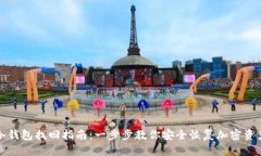 冷钱包找回指南：一步步教你安全恢复加密资产