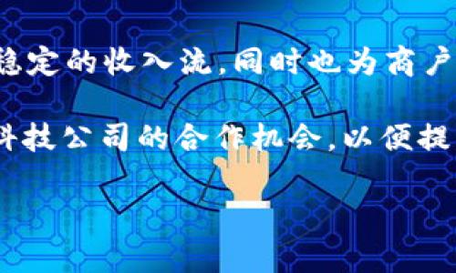   探索BitPay：数字支付的未来之路 / 
 guanjianci BitPay, 数字支付, 加密货币 /guanjianci 

在快速发展的数字经济中，支付方式的演变迅速改变了我们进行交易的方式。BitPay作为一个领先的比特币支付处理平台，致力于让消费者和商家能够轻松、安全地使用数字货币进行交易。本文将深入探讨BitPay的功能、优势以及它如何引领数字支付的未来。

1. BitPay的介绍与发展

BitPay成立于2011年，是最早进军比特币支付领域的公司之一。公司的创始人Tony Gallippi与其团队，旨在通过简化和促进比特币的日常使用，帮助企业更好地接受这种新兴的货币。BitPay的核心使命是“让比特币更易于使用”，这不仅帮助商家减少了支付处理费用，同时也给消费者带来了更大的灵活性和便捷性。

自成立以来，BitPay不断发展壮大，目前已经与全球数千家商户建立合作关系，支持多种国家的本地通货兑换，使得客户在不同地区均能顺畅使用比特币进行交易。BitPay的技术架构保障了交易的安全性与快速结算，大大提升了用户体验。

2. BitPay的核心功能

BitPay作为一个全方位的支付处理平台，提供了多种功能以满足不同商户和消费者的需求：

ul
    listrong支付处理：/strongBitPay支持商户接受比特币支付，确保交易的快速和安全。用户在支付时仅需扫描二维码或复制粘贴地址即可完成交易，过程简单直观。/li
    listrong结算服务：/strongBitPay提供即时结算服务，商户可以选择将比特币转换为当地法币，从而规避由于比特币价格波动带来的风险。/li
    listrong赎回和账单管理：/strong商户可通过BitPay的后台管理工具方便地追踪交易记录、管理账单，并轻松处理退款操作。/li
    listrong电子钱包集成：/strong消费者可以使用BitPay钱包进行交易，支持多种加密货币存储及管理，提升资产的流动性。/li
/ul

3. 如何使用BitPay

对于商家而言，使用BitPay的流程相对简单。首先，需要在BitPay官网注册商户账户并通过认证，这个过程通常需要提供一些基本的商业信息和身份证明。认证通过后，商户可以获得自己的API密钥，以便通过官方网站或应用程序集成BitPay支付模块。

消费者在使用BitPay进行付款时，只需在结账页面选择比特币作为支付选项，然后使用BitPay钱包或其他兼容的加密钱包完成付款。这一过程涉及到扫描二维码或手动输入比特币地址，非常便捷。

4. BitPay的优势

与传统支付处理平台相比，BitPay提供了一些独特的优势：

ul
    listrong低费用：/strong与信用卡支付相比，BitPay的交易费用相对较低，通常在1%至2%之间，这对于需要处理大量小额交易的商户尤其具有吸引力。/li
    listrong全球覆盖：/strongBitPay的全球服务网络使其能够支持多种货币和地区，为商户提供了广阔的市场机会。/li
    listrong安全性：/strongBitPay采用最先进的技术保障交易安全，包括加密和多重验证等措施，为用户的资金提供额外保护。/li
/ul

5. 可能遇到的挑战

尽管BitPay在数字支付领域具有许多优势，但它仍然面临一些挑战。例如，传统金融体系的不确定性以及各国对加密货币的法律监管可能影响其业务运营。此外，比特币本身的价格波动也可能给消费者和商家带来风险。

为了应对这些挑战，BitPay持续与各国的金融监管部门沟通，试图为自己的业务活动争取更多的合法性。同时，他们还推出了固定汇率的服务，尽可能减少因价格波动带来的影响，使用户在交易时更加安心。

6. BitPay的未来展望

随着越来越多的企业和消费者开始接受加密货币，BitPay作为行业的先驱将继续扩展其服务和功能。公司计划不断用户体验，同时探索更多的技术解决方案，例如基于区块链的智能合约和去中心化金融（DeFi）应用。

随着全球支付行业的发展，BitPay将继续发挥关键作用。虽然面临一些挑战，但通过不断创新和与行业内其他企业的合作，BitPay有望在未来占据更大的市场份额。

常见问题解答

1. BitPay支持哪些加密货币？

BitPay最初以比特币为核心，但随着市场的发展，BitPay已经扩展支持了多种加密货币。用户可以使用包括比特币（BTC）、比特币现金（BCH）在内的多种数字货币进行交易。此次扩展不仅丰富了用户的支付选项，还满足了消费者日益增长的需求。

支持多种加密货币的优势在于，商户可以依据市场情况选择最适合自己的交易方式。此外，用户对于不同加密货币的支付和钱包使用体验也在不断提升。在BitPay的生态系统中，商户和消费者可以灵活选择自己的支付方式。

2. 使用BitPay是否安全？

作为一款专业的支付处理平台，BitPay在安全性上投入了大量资源来提升服务质量。首先，BitPay使用了行业标准的加密技术，保障用户个人信息和交易数据的安全。此外，BitPay采取了多重身份验证措施，进一步降低了诈骗和盗号的风险。

为了应对黑客和网络攻击，BitPay定期进行安全审计，并与外部安全公司合作检测可能存在的漏洞。用户在使用BitPay的过程中，建议采用强密码和风险控制措施，比如定期更改密码和尽量避免在公共网络下进行交易，从而提升个人的账号安全。

3. 如何解决交易中的问题？

在任何支付过程中，都可能会出现一些问题，例如交易未确认或到账延迟等。BitPay提供了强大的客户支持团队，可以帮助用户解决遇到的各种问题。用户可以通过其官方网站的客服页面提交支持请求，BitPay的服务团队会在第一时间给予回复和解决方案。

此外，BitPay还提供了一套全面的在线文档和常见问题解答，帮助用户掌握使用平台的基本知识，以避免常见的使用错误。如果出现了交易确认延迟的问题，用户可以在BitPay网站上查询交易状态，以确认交易是否在处理流程中。

4. BitPay的商业模式是怎样的？

BitPay的商业模式主要通过收取交易手续费来实现盈利，商户在使用BitPay处理每笔交易时通常需支付1%至2%的费用。这一模式不仅为BitPay带来稳定的收入流，同时也为商户提供了相较于传统支付平台更低的交易费用。此外，BitPay还通过增值服务获取额外收入，比如提供报告和分析工具，帮助商户更好地理解其交易数据。

未来，随着数字货币市场的发展，BitPay还可能通过推出新的金融服务，如贷款、投资等策略来拓展其商业模式。此外，BitPay还在不断探索与其他金融科技公司的合作机会，以便提升其业务范围和服务质量，从而增强公司在市场上的竞争力。

通过深入分析和解读，本文将帮助读者更好地理解BitPay在数字支付领域的重要性以及如何通过这一平台方便、安全地进行加密货币交易。