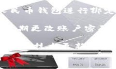   数字人民币钱包：是冷钱包还是热钱包？/  关键