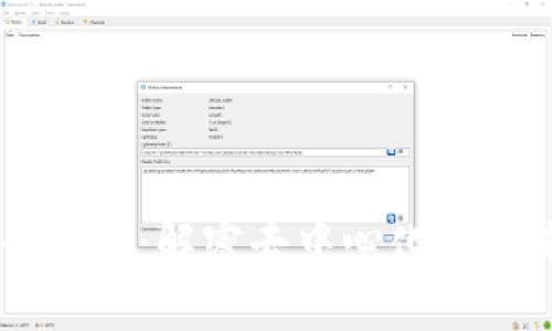 虚拟币波场：解密去中心化的未来货币