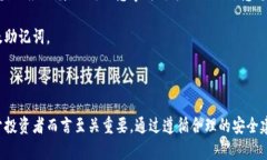   冷钱包被攻击：如何保护你的数字资产安全 /