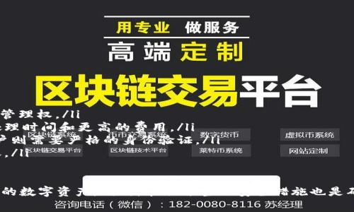 数字钱包被锁定通常指的是用户无法访问其数字资产（如加密货币），通常是由于安全措施、系统故障或用户的操作失误等原因造成的。这种情况可能发生在各种数字钱包中，包括软件钱包、硬件钱包和在线钱包。以下是对“数字钱包被锁定”的详细介绍以及相关问题的解答。

数字钱包锁定的原因
数字钱包被锁定的原因有很多，最常见的几种情况包括：
ul
    listrong安全保护措施：/strong为保护用户资金，许多数字钱包在多次输入错误密码后会自动锁定一段时间。/li
    listrong网络安全问题：/strong如果检测到可疑交易或黑客入侵行为，钱包服务提供商可能会主动锁定钱包以保护用户资产。/li
    listrong合规因素：/strong在某些国家或地区，法律法规要求钱包服务商对用户进行身份验证，如果用户未能通过验证，钱包可能会被锁定。/li
    listrong软件故障：/strong由于程序或系统的问题，用户的账户可能会出现被锁定的状态。/li
/ul

如何解除钱包锁定
解除数字钱包锁定的步骤通常取决于锁定的原因。以下是一些常见的方法：
ul
    listrong重置密码：/strong如果钱包由于密码错误而被锁定，用户通常可以通过提供验证信息来重置密码，恢复访问。/li
    listrong联系客服：/strong对于因安全措施或合规原因被锁定的钱包，用户需要联系钱包服务的客户支持团队，提供必要的身份证明或信息以解锁账户。/li
    listrong耐心等待：/strong有些钱包会在一定时间自动解锁，用户只需耐心等待即可。/li
/ul

如何预防数字钱包被锁定
为了降低数字钱包被锁定的风险，用户可以采取以下措施：
ul
    listrong使用强密码：/strong选择一个强壮且独特的密码，避免使用常见词汇或个人信息。/li
    listrong启用双重验证：/strong使用双重身份验证（2FA）添加额外的安全层，以减少被锁定的可能性。/li
    listrong定期监控账户：/strong定期查看账户活动，及时发现异常情况，确保安全。/li
    listrong保持软件更新：/strong确保使用的数字钱包软件保持最新版本，以获得最新的安全保护。/li
/ul

可能相关问题

1. 数字钱包如何选择？
选择合适的数字钱包是保护资产的第一步。以下是几点建议：
ul
    listrong安全性：/strong选择那些提供多重安全措施的钱包，如双重验证、冷存储等。/li
    listrong使用便捷性：/strong界面友好的钱包能让用户更轻松地进行日常交易。/li
    listrong支持的货币：/strong确保钱包支持你想要存储和交易的加密货币种类。/li
    listrong社区反馈：/strong参考其他用户的评价和经验，选择信誉良好的钱包。/li
/ul

2. 数字钱包的安全性怎么保障？
为了保障数字钱包的安全性，用户可以采取以下措施：
ul
    listrong定期备份钱包：/strong定期备份钱包的私钥和助记词，以防数据丢失。/li
    listrong使用冷钱包：/strong对于长期持有的加密货币，可以考虑将其存储在冷钱包中，以降低被盗风险。/li
    listrong避免使用公用网络：/strong在公共场合，如咖啡馆或机场等使用公用WiFi进行交易，风险极高，尽量避免。/li
    listrong教育自身：/strong了解网络钓鱼和其他网络攻击的常识，保持警惕以避免上当受骗。/li
/ul

3. 如果数字钱包丢失怎么办？
丢失数字钱包可能导致严重的资产损失，但有些步骤可以帮助用户尝试找回资金：
ul
    listrong恢复助记词：/strong大多数钱包在创建时会提供助记词，使用此助记词可以恢复钱包。/li
    listrong联系支持团队：/strong如果钱包是由第三方提供，用户应联系钱包支持以寻求帮助。/li
    listrong搜寻备份：/strong如果用户曾经备份过钱包，尝试寻找它以恢复访问。/li
    listrong提高安全性：/strong今后，务必采取更高的安全措施以避免再次丢失。/li
/ul

4. 数字钱包与传统银行账户的区别是什么？
数字钱包与传统银行账户有多方面的区别，它们在功能、管理和安全性等方面的表现不尽相同：
ul
    listrong控制权：/strong在数字钱包中，用户对其资产拥有完全控制权，而在传统银行中，银行拥有对账户的管理权。/li
    listrong交易速度：/strong数字钱包的交易速度通常较快而且收费低廉，而传统银行交易可能涉及更长的处理时间和更高的费用。/li
    listrong匿名性：/strong数字钱包提供更高的匿名性，用户在某些情况下可以无需提供个人信息，而银行账户则需要严格的身份验证。/li
    listrong适用范围：/strong数字钱包适用于加密货币交易，而传统银行账户则适用于法定货币的管理和转账。/li
/ul

总结而言，数字钱包被锁定可能会给用户造成困扰，但通过了解其原因和解决方案，可以帮助用户更好地管理自己的数字资产。同时，采取适当的安全措施也是确保资产安全的重要一环。