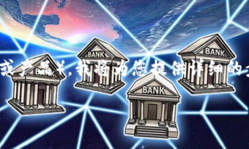 关于如何转移 ETH 或者与以太坊相关的代币（如 ERC-20 代币，可能您提到的 