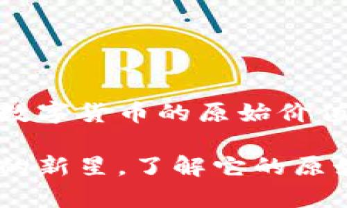 KCASH：揭秘这款数字货币的原始价值与市场潜力

KCASH：数字货币的新星，了解它的原始价格和市场前景