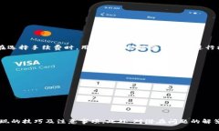    TP钱包USDT提现全攻略：轻松转账、快速到账