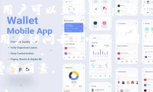 下载虚拟币的App通常被称为“数字货币钱包”或“交易所App”。这些应用程序使用户能够买卖、存储和管理数字货币。下面是一些知名的虚拟币App及其功能的简要介绍：

1. **Coinbase**: 这是一个非常流行的数字货币交易平台和钱包，适合初学者。用户可以直接通过银行账户或信用卡购买加密货币。

2. **Binance**: 作为全球最大的加密货币交易所之一，Binance的App提供了丰富的交易选项和功能，适合经验丰富的用户。

3. **Kraken**: 这是一个可信赖的加密货币交易平台，提供多种交易对和安全的存储解决方案。

4. **Trust Wallet**: 这是一个去中心化的钱包，支持多种加密货币，用户可以直接在App中进行交易。

5. **MetaMask**: 主要用于以太坊及其代币的管理，MetaMask允许用户访问去中心化应用程序（DApps）。

在选择虚拟币App时，应考虑安全性、用户体验、支持的币种及交易手续费等因素。