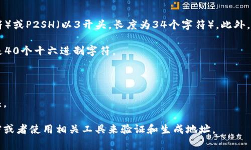 冷钱包的地址长度通常取决于其底层区块链的类型，不同的区块链采用不同的地址格式。例如，比特币（Bitcoin）的地址通常是26到35个字符，而以太坊（Ethereum）的地址则是42个字符（以“0x”开头）。

以下是几个常见的区块链及其冷钱包地址长度的简单介绍：

1. **比特币（Bitcoin）**：比特币地址可以是P2PKH（以1开头，长度为34个字符）或P2SH（以3开头，长度为34个字符）。此外，使用SegWit的地址（以bc1开头）长度为42个字符。

2. **以太坊（Ethereum）**：以太坊地址长度为42个字符，以“0x”开头，后面是40个十六进制字符。

3. **Ripple（XRP）**：Ripple 的地址一般是34个字符，字符包括字母和数字。

4. **莱特币（Litecoin）**：莱特币的地址通常也是34个字符，并且以L或M开头。

如果想了解更多具体的内容及更深入的信息，建议关注对应区块链的官方文档或者使用相关工具来验证和生成地址。