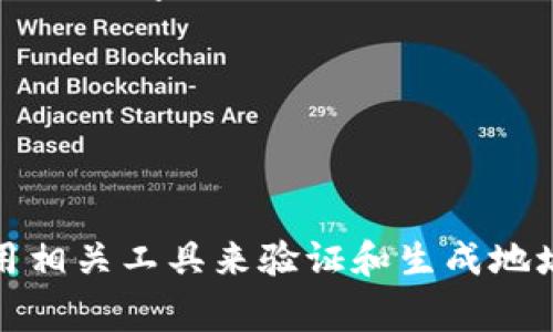 冷钱包的地址长度通常取决于其底层区块链的类型，不同的区块链采用不同的地址格式。例如，比特币（Bitcoin）的地址通常是26到35个字符，而以太坊（Ethereum）的地址则是42个字符（以“0x”开头）。

以下是几个常见的区块链及其冷钱包地址长度的简单介绍：

1. **比特币（Bitcoin）**：比特币地址可以是P2PKH（以1开头，长度为34个字符）或P2SH（以3开头，长度为34个字符）。此外，使用SegWit的地址（以bc1开头）长度为42个字符。

2. **以太坊（Ethereum）**：以太坊地址长度为42个字符，以“0x”开头，后面是40个十六进制字符。

3. **Ripple（XRP）**：Ripple 的地址一般是34个字符，字符包括字母和数字。

4. **莱特币（Litecoin）**：莱特币的地址通常也是34个字符，并且以L或M开头。

如果想了解更多具体的内容及更深入的信息，建议关注对应区块链的官方文档或者使用相关工具来验证和生成地址。