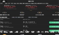 如何使用TP钱包查看加密货币K线图：新手必看指